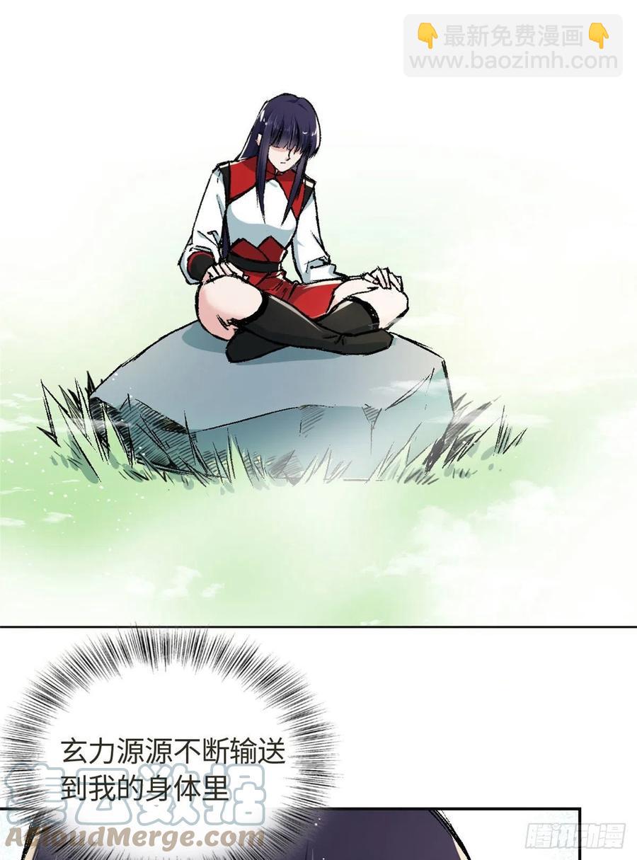 《天命为凰》62 迷雾 第37页