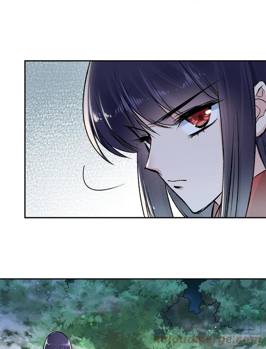 《天命为凰》62 迷雾 第9页