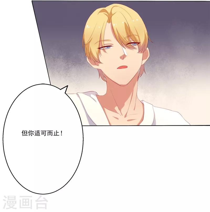 《路尽阑珊处》第1话 睡了男神 第16页