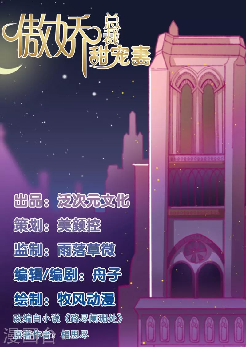 《路尽阑珊处》第1话 睡了男神 第1页