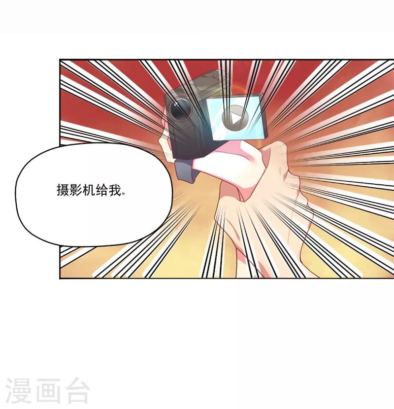《路尽阑珊处》第1话 睡了男神 第29页