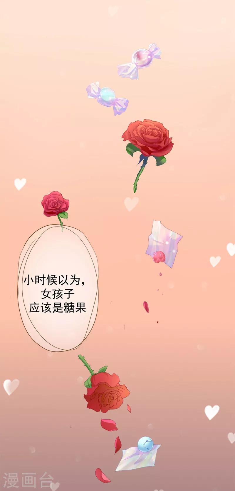 《路尽阑珊处》第1话 睡了男神 第2页