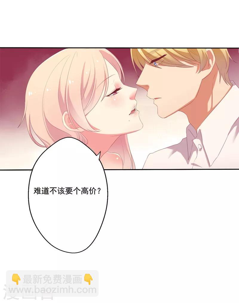 《路尽阑珊处》第1话 睡了男神 第34页