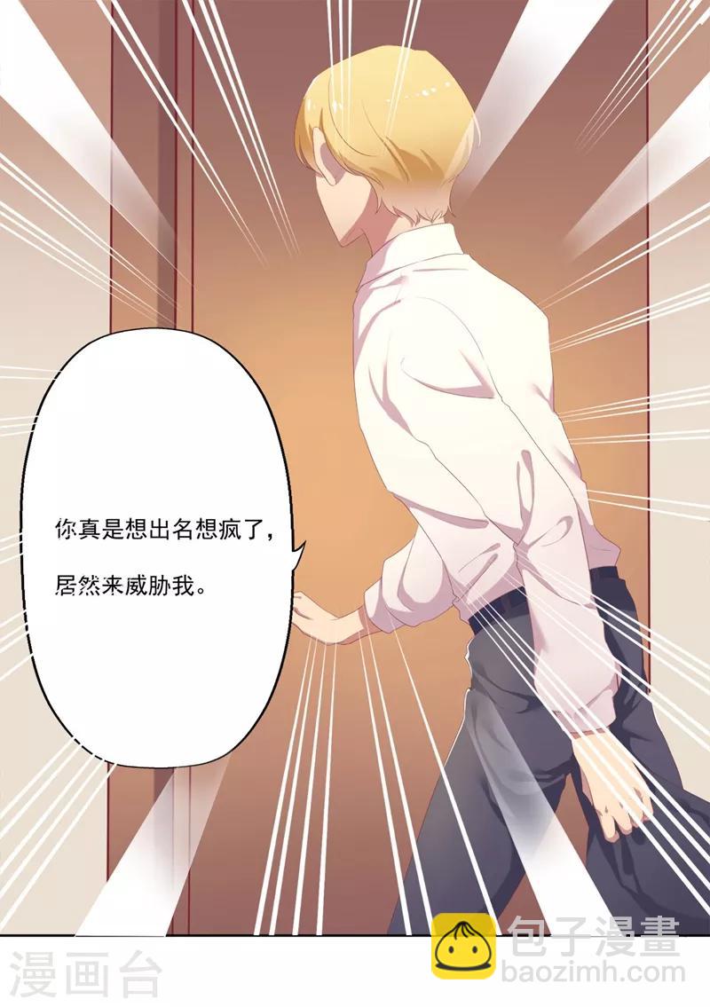 《路尽阑珊处》第1话 睡了男神 第38页