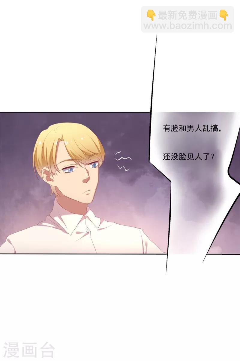 《路尽阑珊处》第1话 睡了男神 第40页