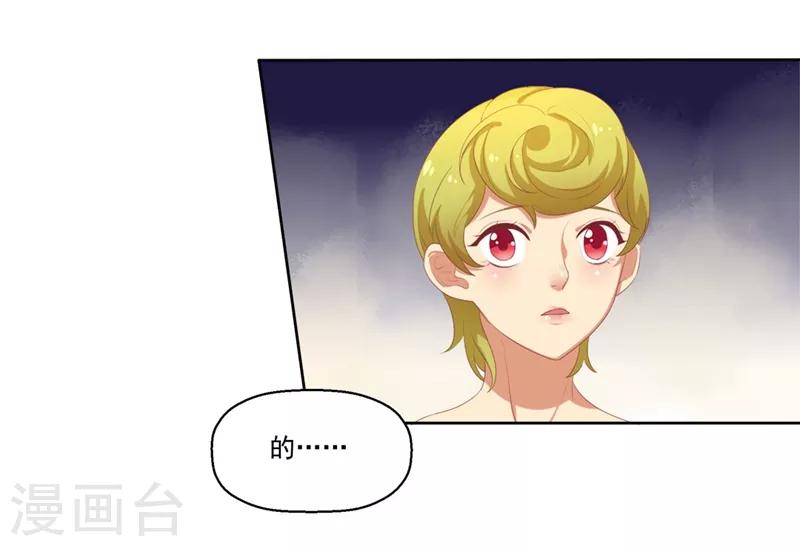 《路尽阑珊处》第1话 睡了男神 第46页