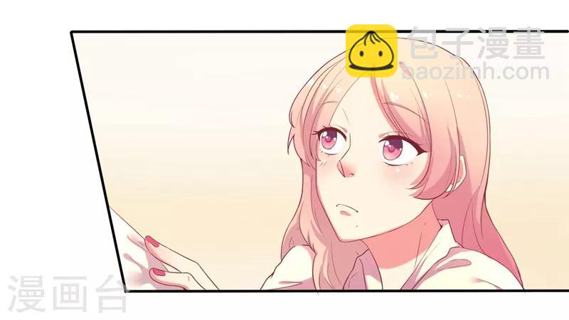 《路尽阑珊处》第1话 睡了男神 第47页