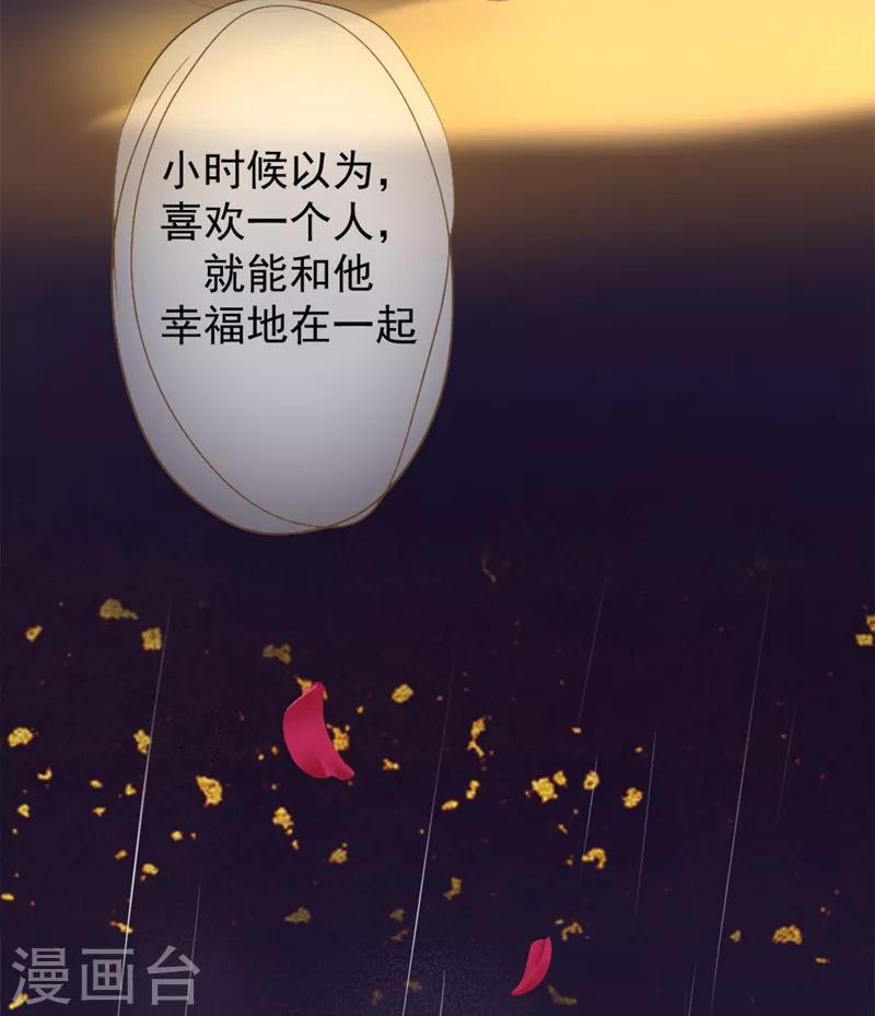 《路尽阑珊处》第1话 睡了男神 第5页