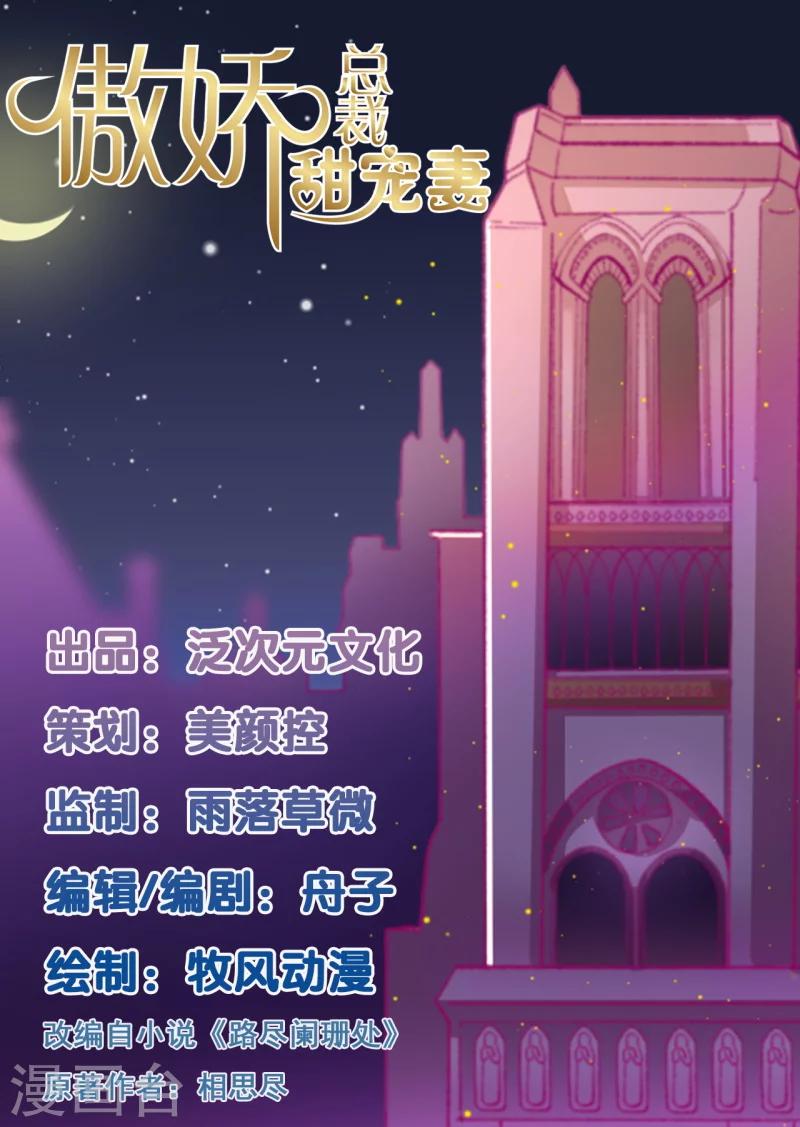 《路尽阑珊处》第2话 他技术不怎么样 第1页