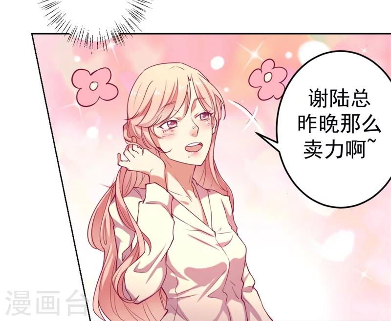 《路尽阑珊处》第2话 他技术不怎么样 第26页