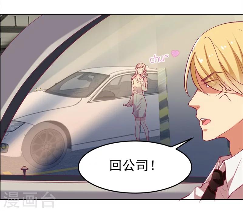 《路尽阑珊处》第2话 他技术不怎么样 第32页