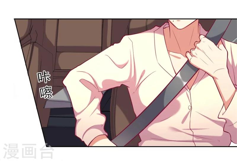 《路尽阑珊处》第2话 他技术不怎么样 第35页
