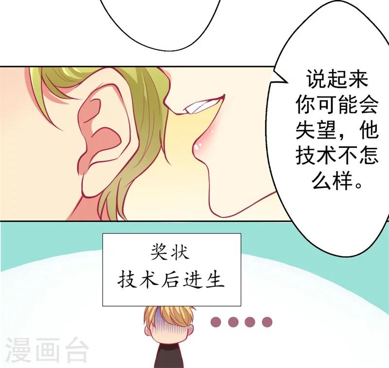 《路尽阑珊处》第2话 他技术不怎么样 第8页