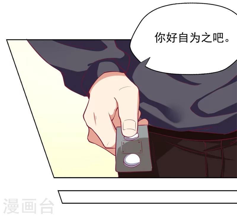 《路尽阑珊处》第4话 紧急超安心 第14页