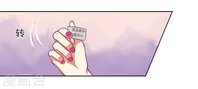 《路尽阑珊处》第4话 紧急超安心 第15页
