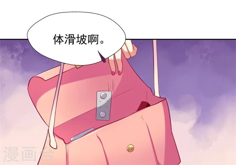 《路尽阑珊处》第4话 紧急超安心 第19页