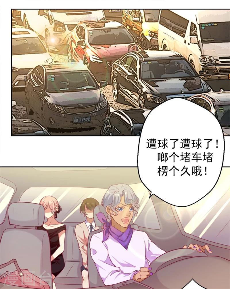 《路尽阑珊处》第4话 紧急超安心 第20页