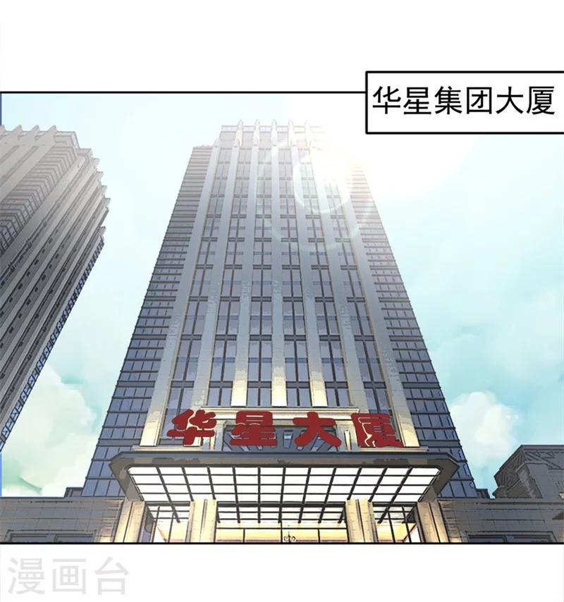 《路尽阑珊处》第4话 紧急超安心 第28页