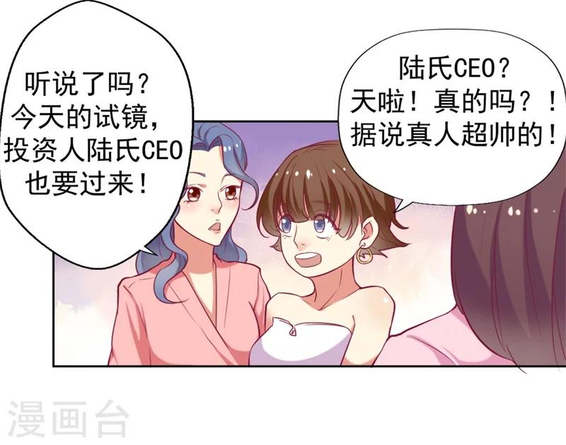 《路尽阑珊处》第4话 紧急超安心 第30页