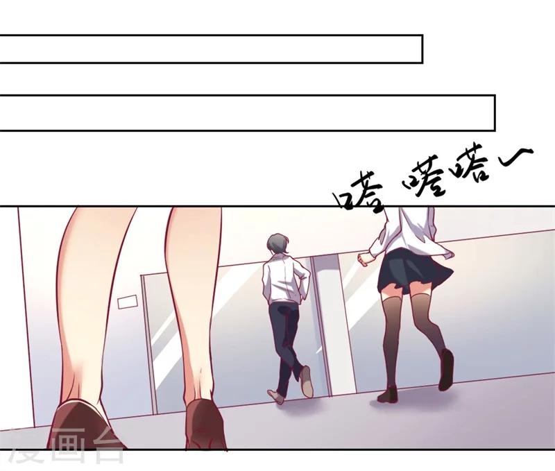 《路尽阑珊处》第4话 紧急超安心 第31页