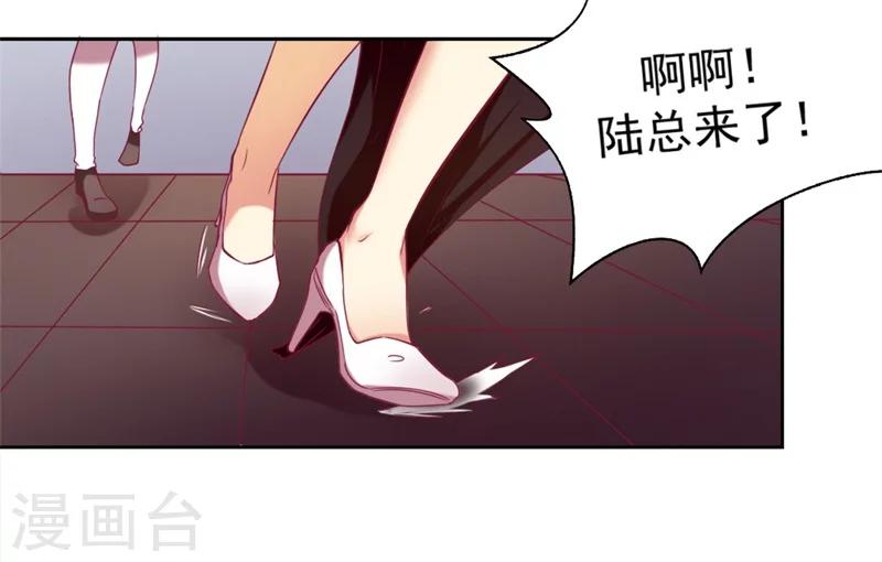 《路尽阑珊处》第4话 紧急超安心 第34页