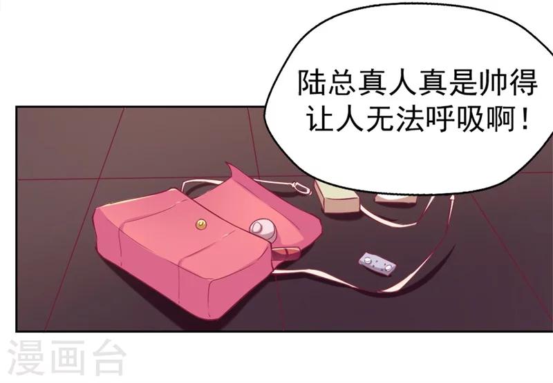 《路尽阑珊处》第4话 紧急超安心 第36页