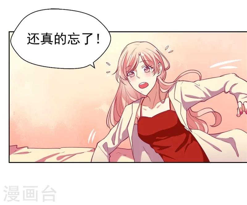 《路尽阑珊处》第4话 紧急超安心 第6页