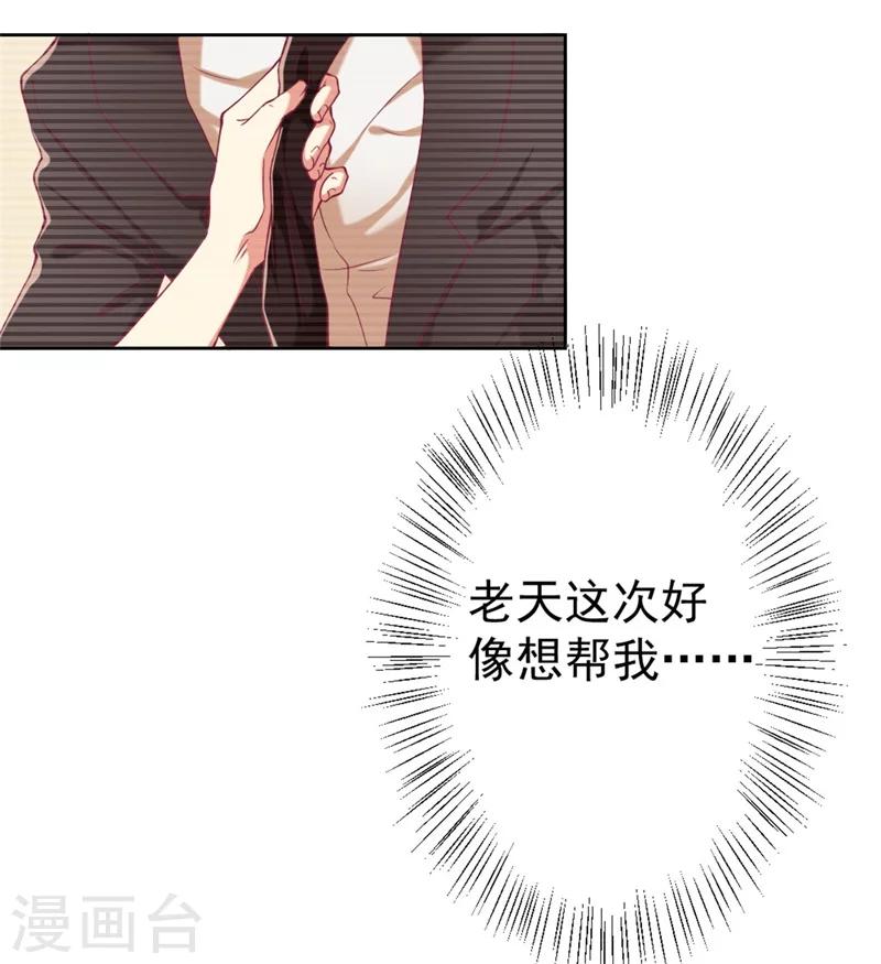 《路尽阑珊处》第3话 有仇绝不过夜半 第10页