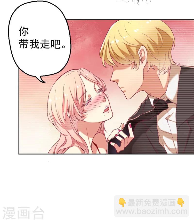 《路尽阑珊处》第3话 有仇绝不过夜半 第11页