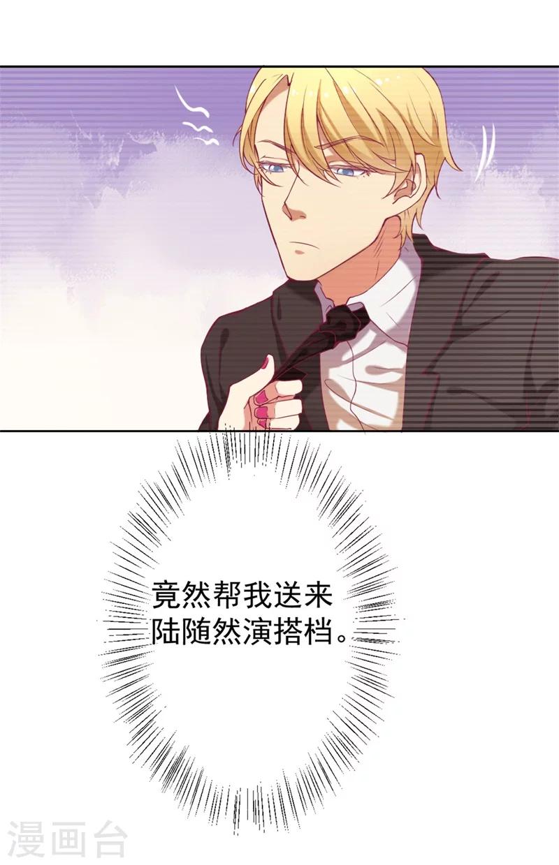 《路尽阑珊处》第3话 有仇绝不过夜半 第12页