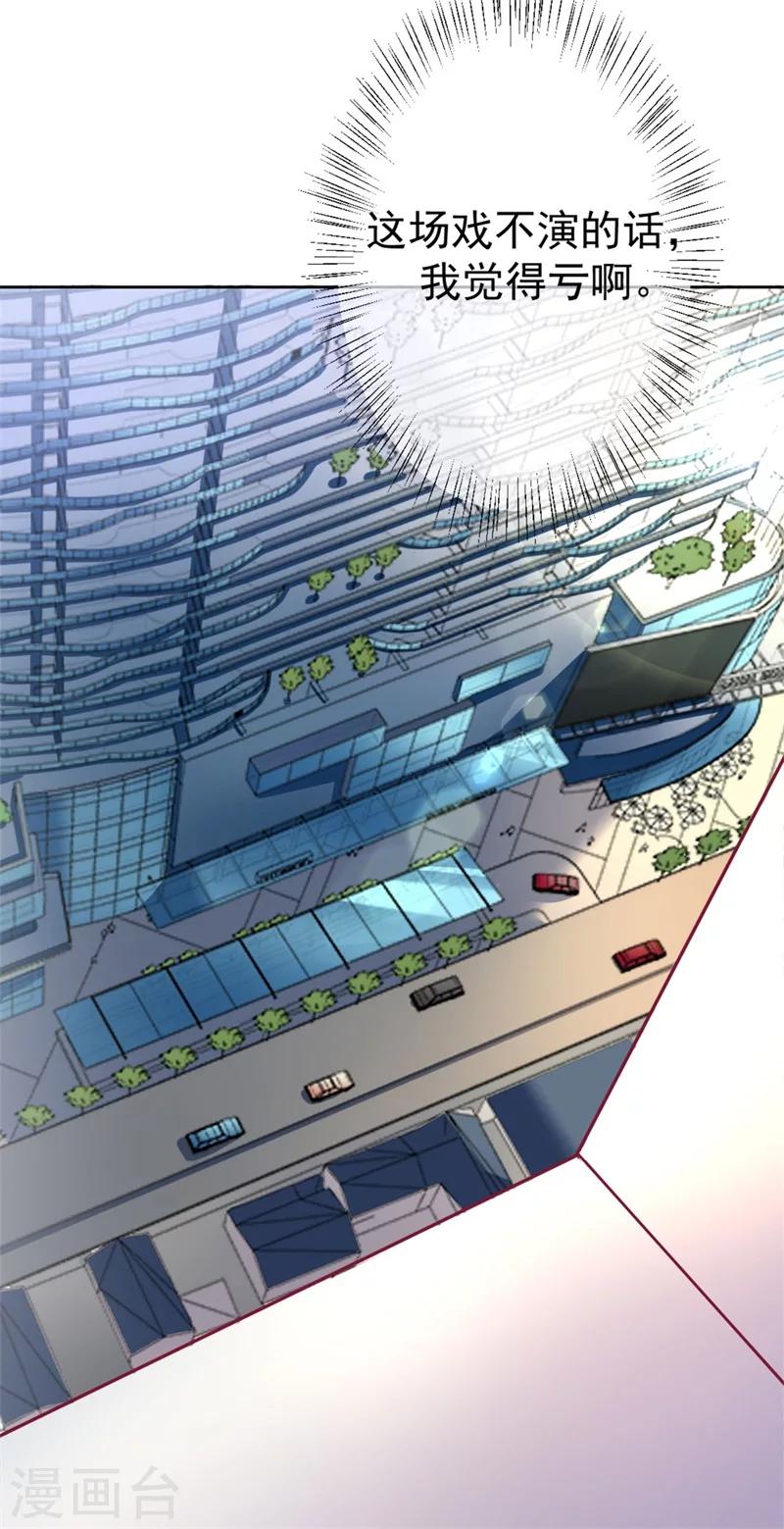 《路尽阑珊处》第3话 有仇绝不过夜半 第14页