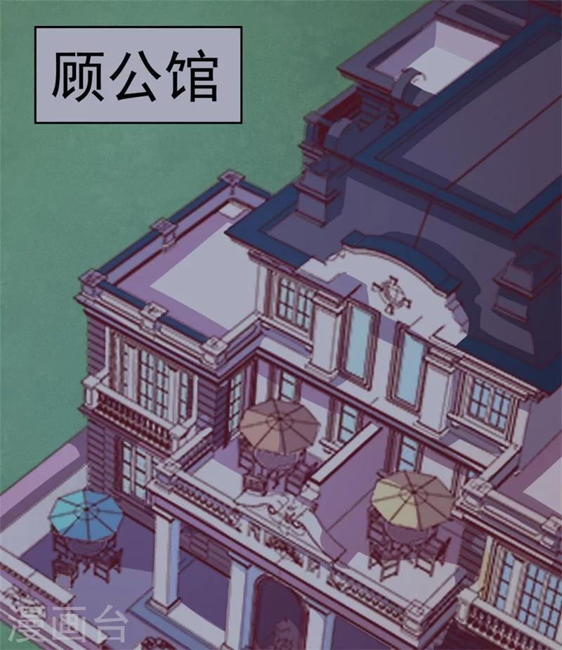 《路尽阑珊处》第3话 有仇绝不过夜半 第15页