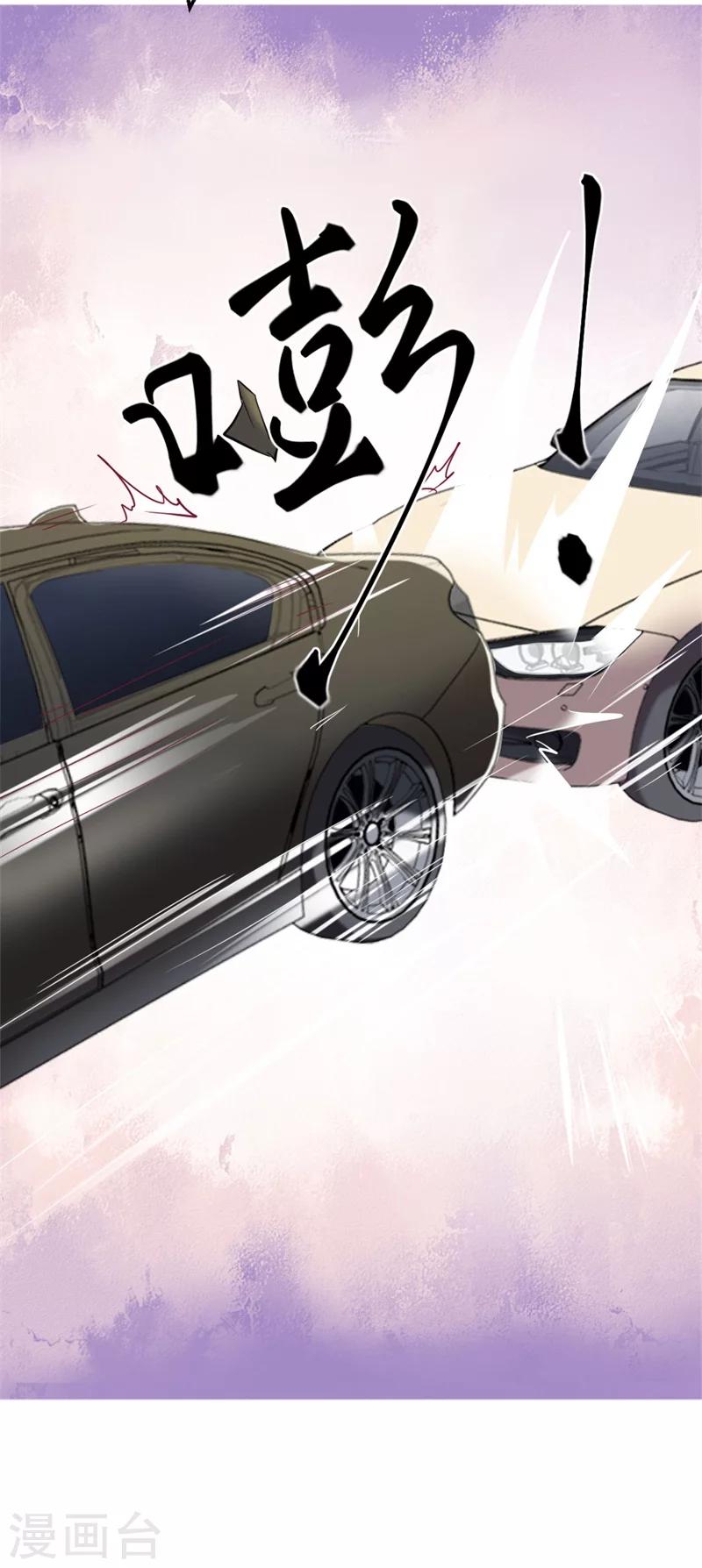 《路尽阑珊处》第3话 有仇绝不过夜半 第20页