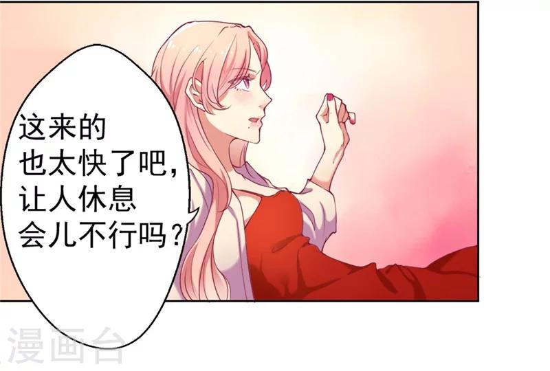 《路尽阑珊处》第3话 有仇绝不过夜半 第27页