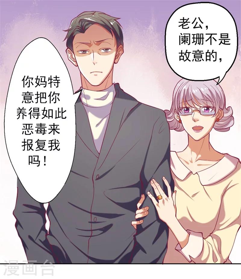 《路尽阑珊处》第3话 有仇绝不过夜半 第29页