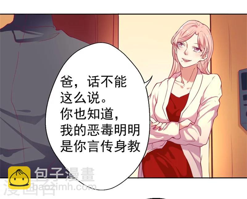 《路尽阑珊处》第3话 有仇绝不过夜半 第31页