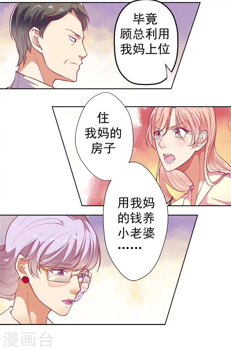 《路尽阑珊处》第3话 有仇绝不过夜半 第32页