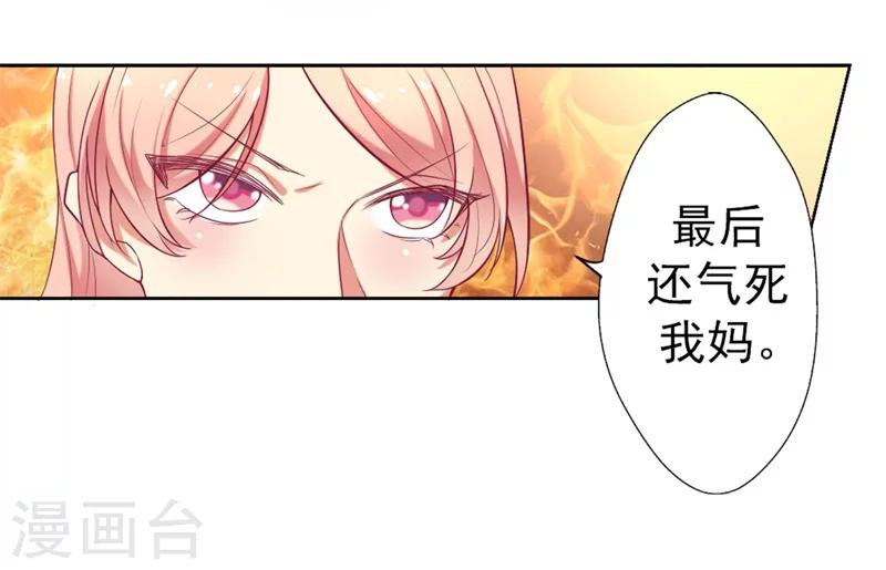 《路尽阑珊处》第3话 有仇绝不过夜半 第33页