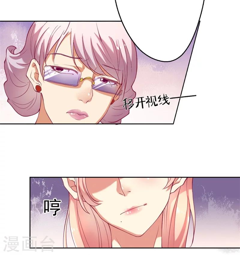《路尽阑珊处》第3话 有仇绝不过夜半 第35页