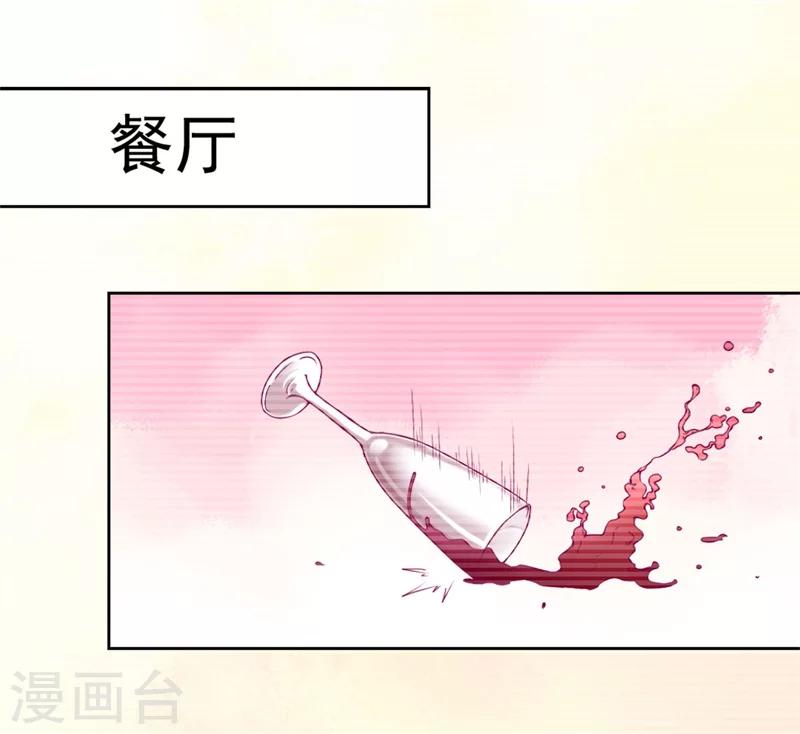 《路尽阑珊处》第3话 有仇绝不过夜半 第5页