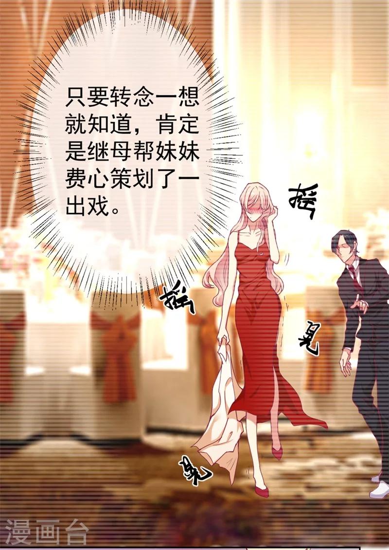 《路尽阑珊处》第3话 有仇绝不过夜半 第8页