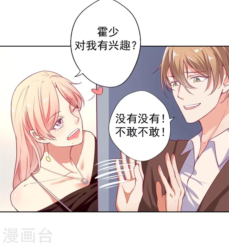 《路尽阑珊处》第6话 拆婚专业户 第14页