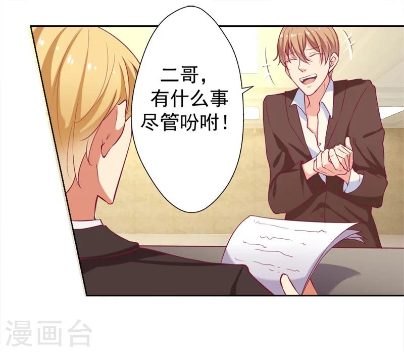 《路尽阑珊处》第6话 拆婚专业户 第16页