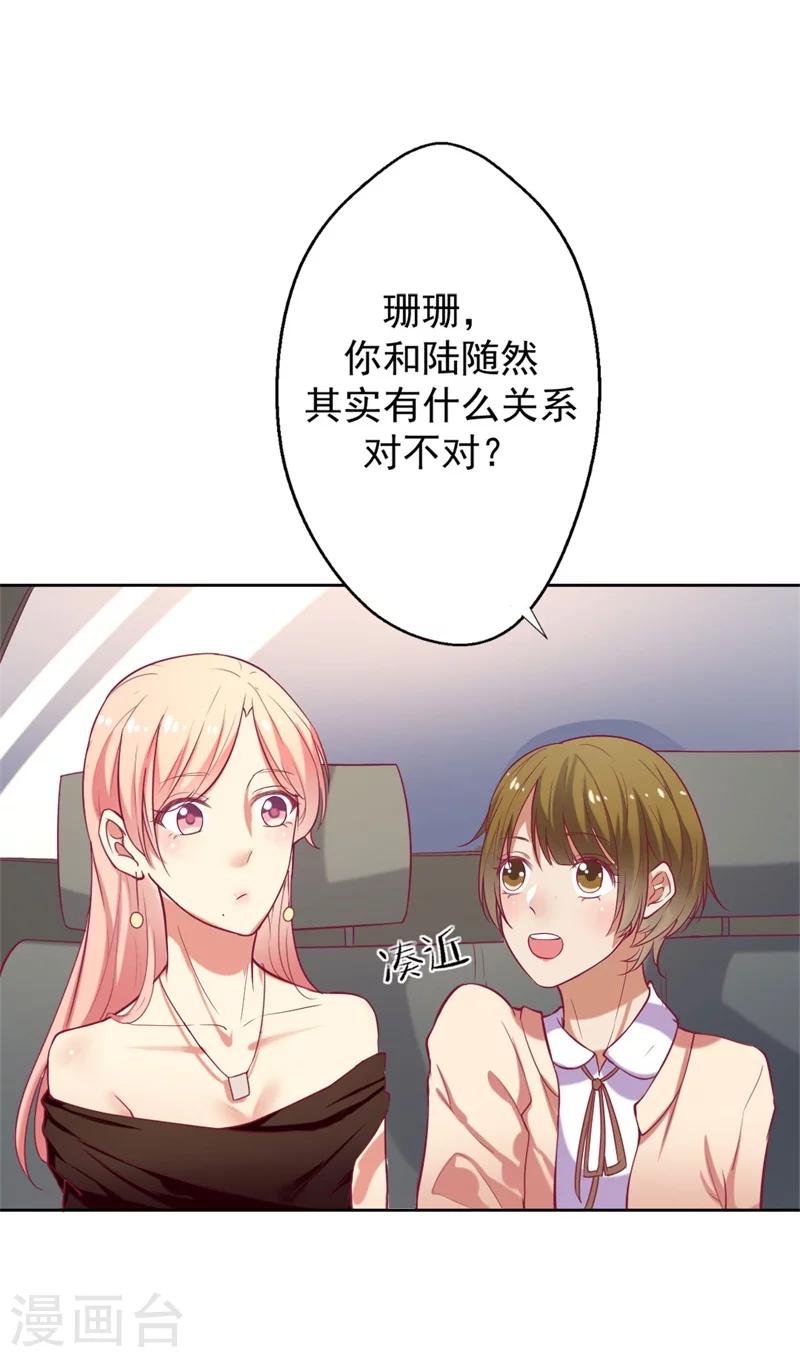 《路尽阑珊处》第6话 拆婚专业户 第31页