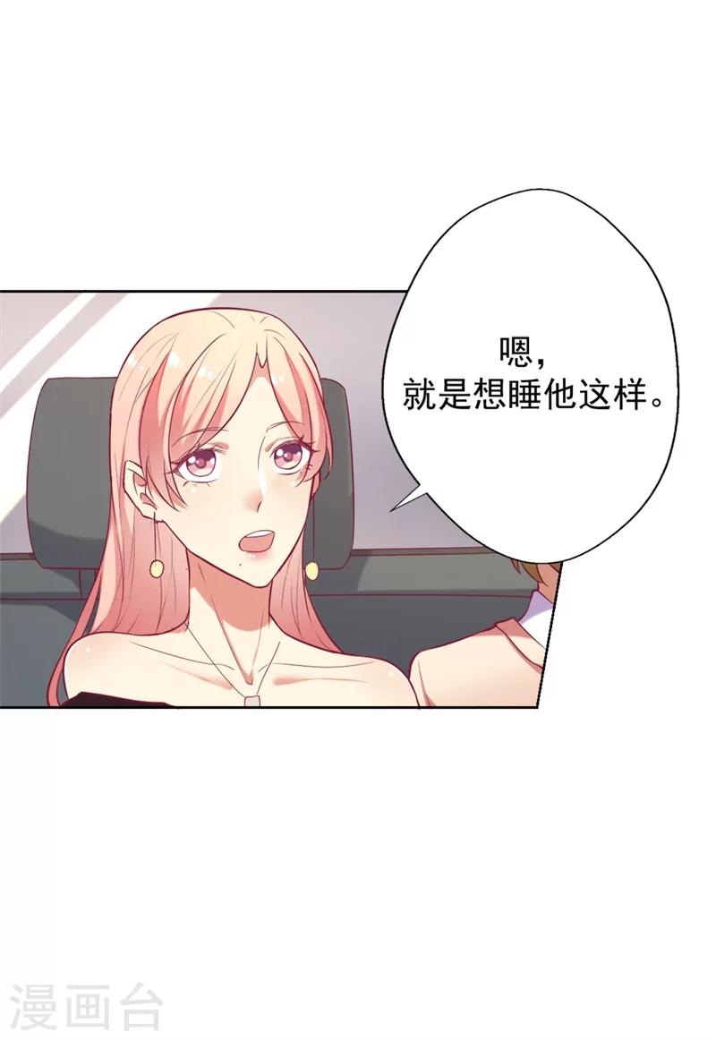 《路尽阑珊处》第6话 拆婚专业户 第32页