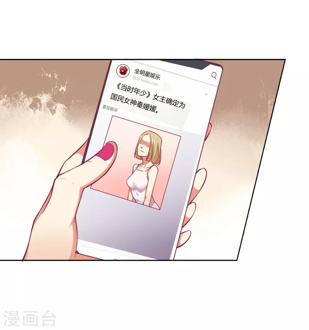 《路尽阑珊处》第6话 拆婚专业户 第35页