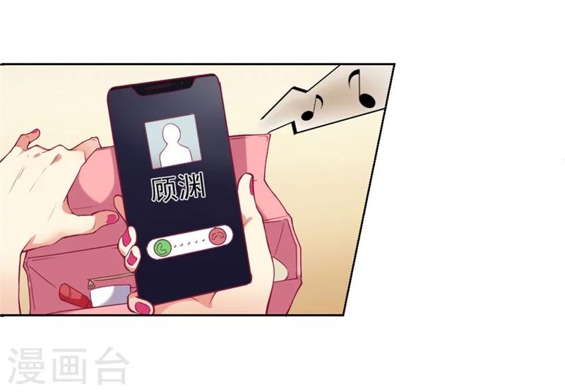 《路尽阑珊处》第6话 拆婚专业户 第4页