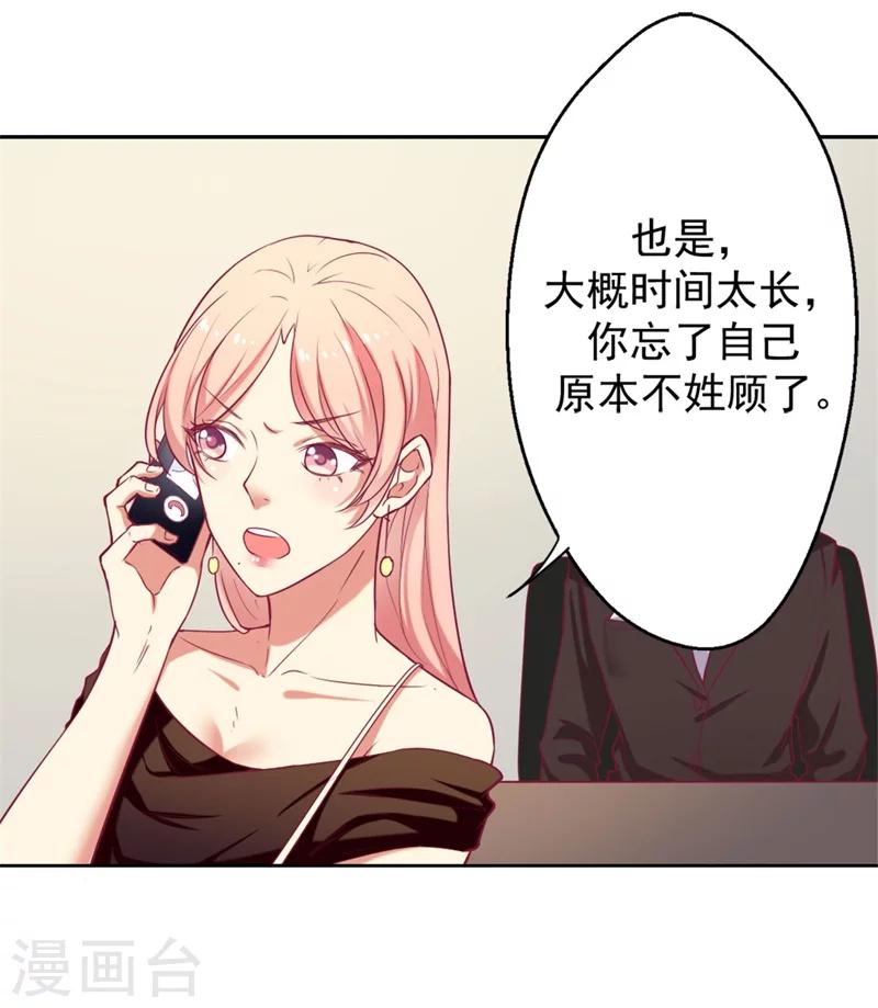 《路尽阑珊处》第6话 拆婚专业户 第7页