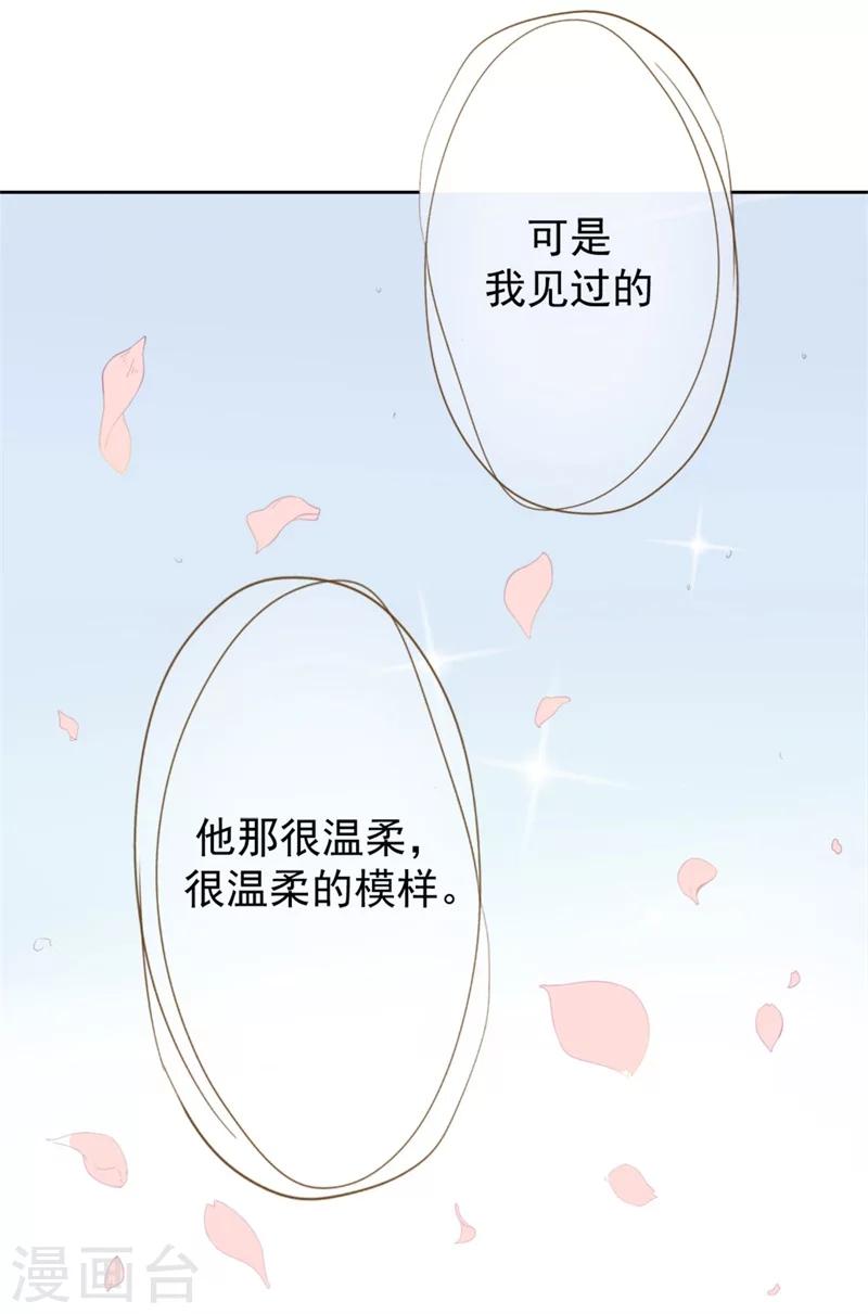 《路尽阑珊处》第5话 投怀送抱演多了？ 第12页