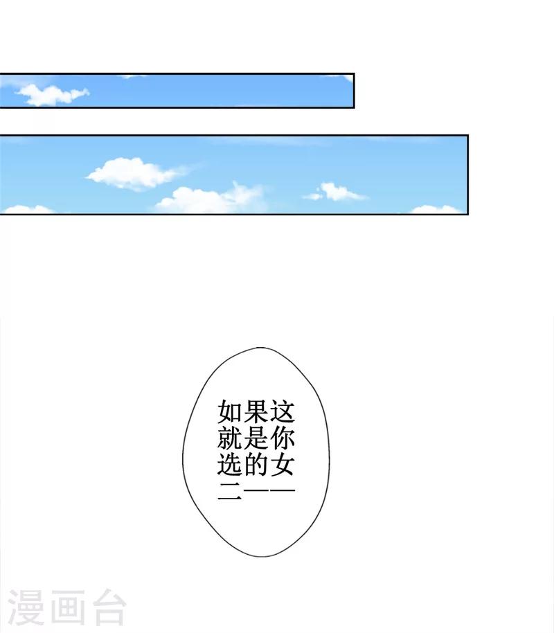 《路尽阑珊处》第5话 投怀送抱演多了？ 第14页